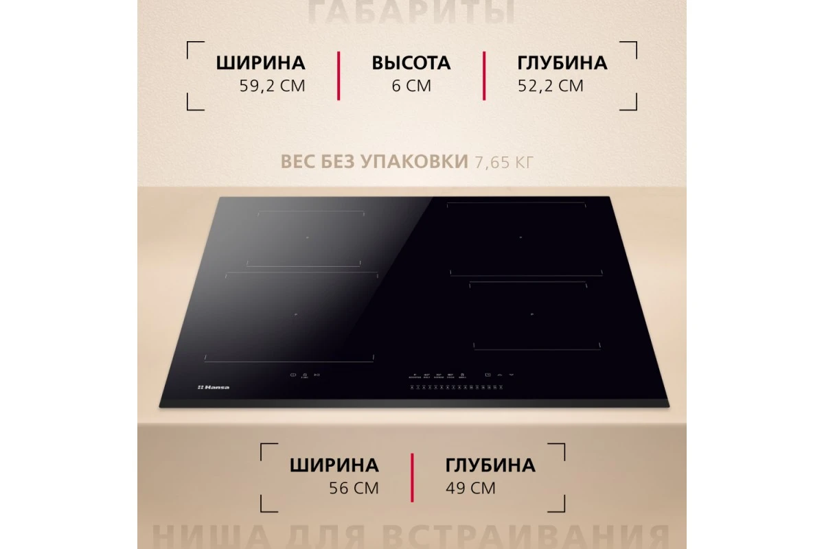 Индукционная панель Hansa BHI67116