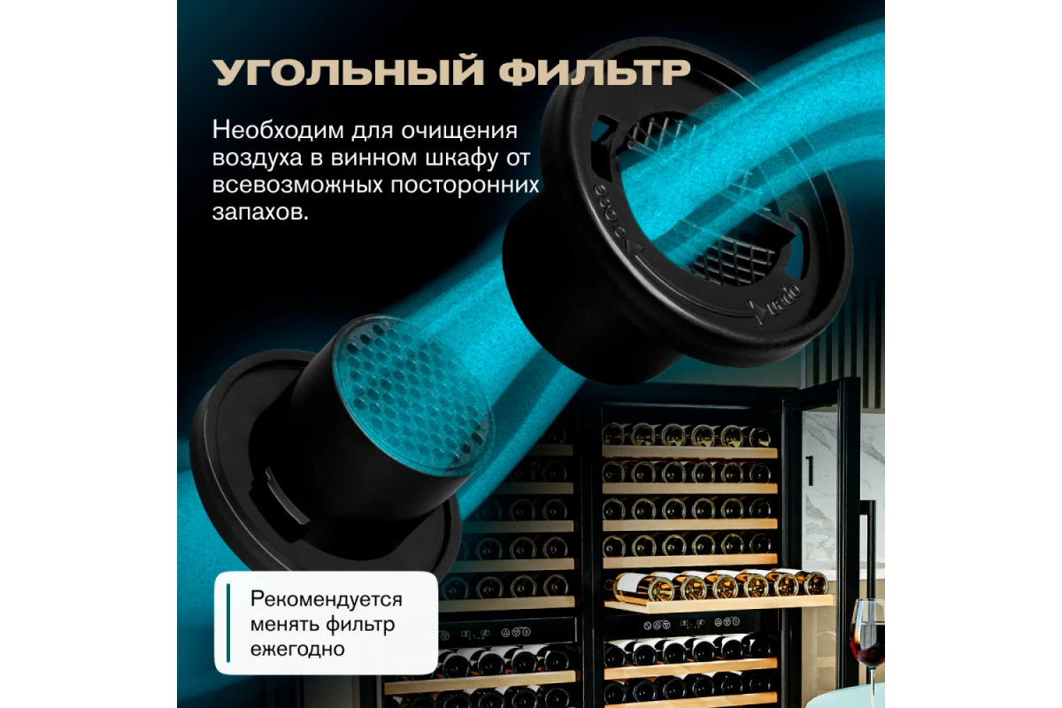 Винный шкаф Meyvel MV116-KBT2