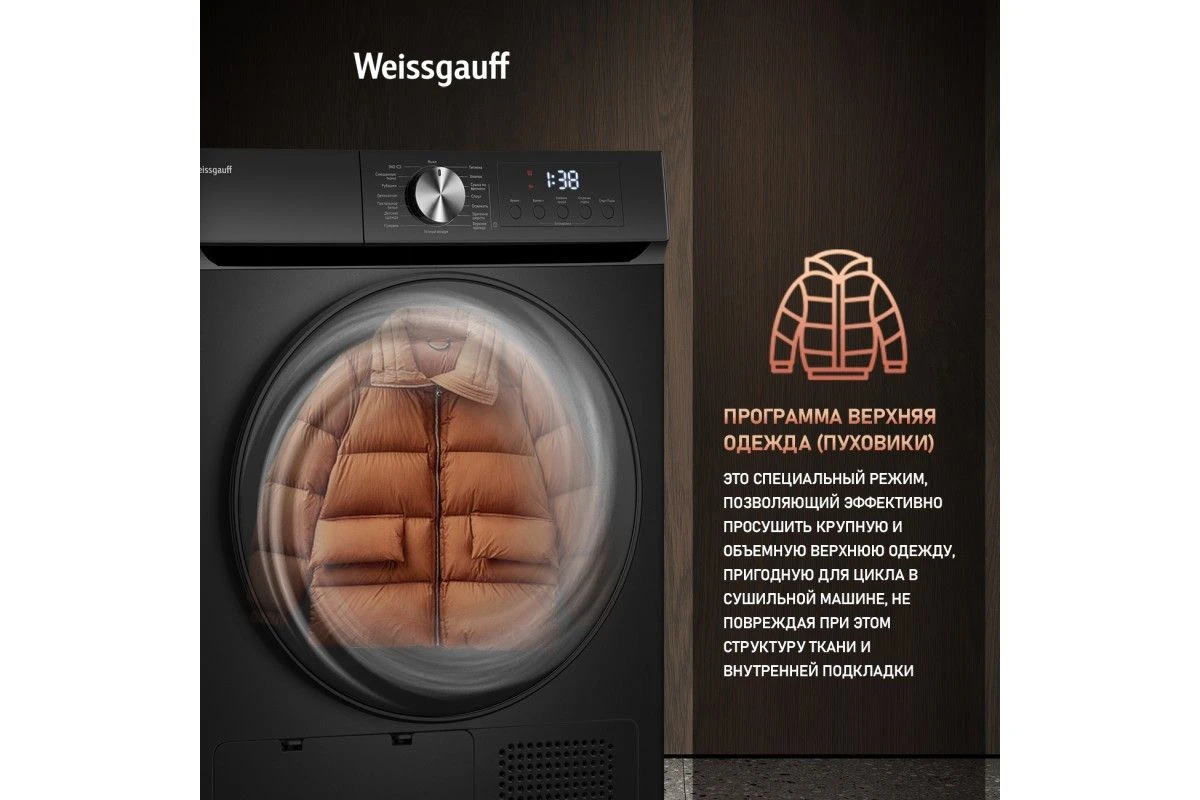 Сушильная машина Weissgauff WD 6010 Heat Pump Matt Black