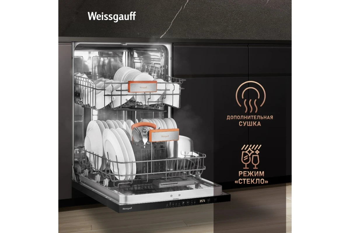 Встраиваемая посудомоечная машина с лучом на полу Weissgauff BDW 6025 D Infolight