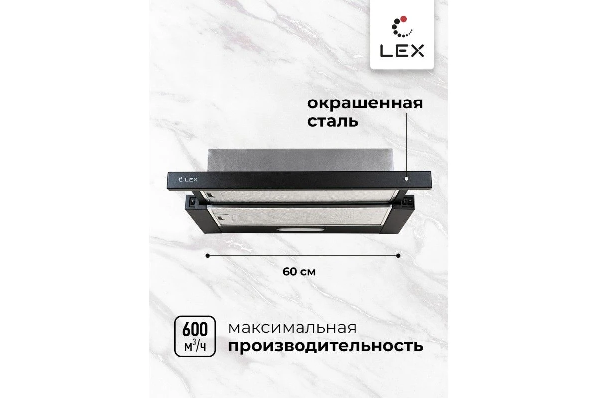 Встраиваемая кухонная вытяжка LEX HONVER 600 BLACK