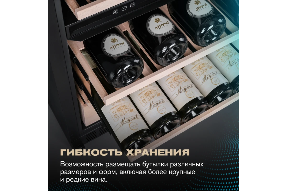 Винный шкаф Meyvel MV154PRO-KBT3