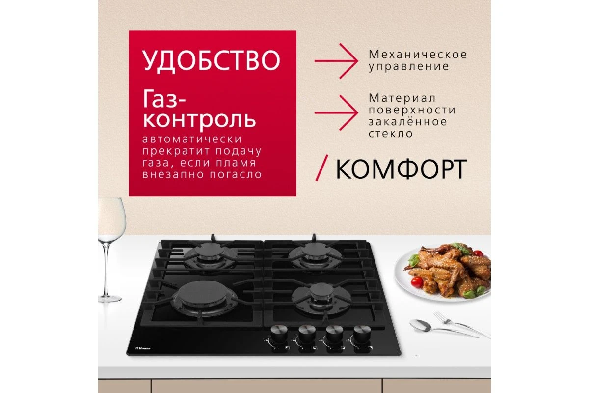 Газовая панель Hansa BHKS610301