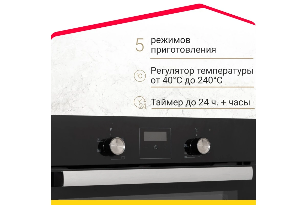 Электрический духовой шкаф Simfer B6ES56022