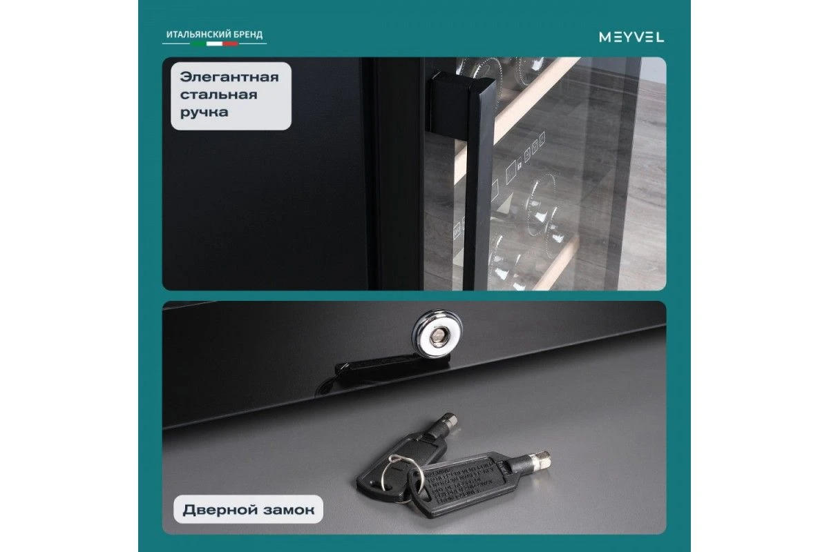 Винный шкаф Meyvel MV98-KBF2