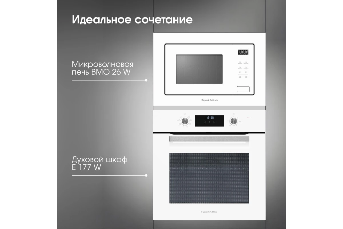 Электрический духовой шкаф Zigmund & Shtain E 177 W