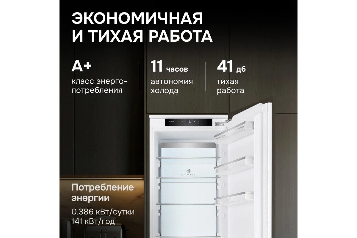 Холодильник Zigmund & Shtain BR 06 X