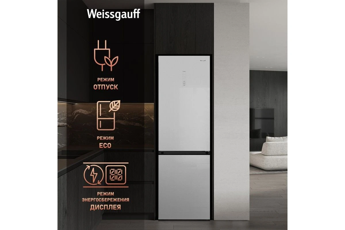 Отдельностоящий холодильник с инвертором Weissgauff WRK 2000 WGNF DC Inverter
