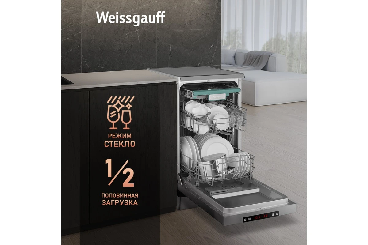Посудомоечная машина Weissgauff DW 4015