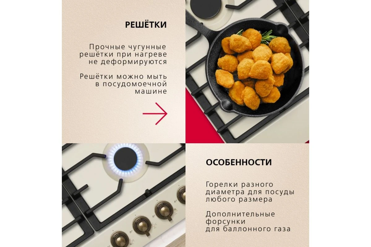 Газовая панель Hansa BHGY610391