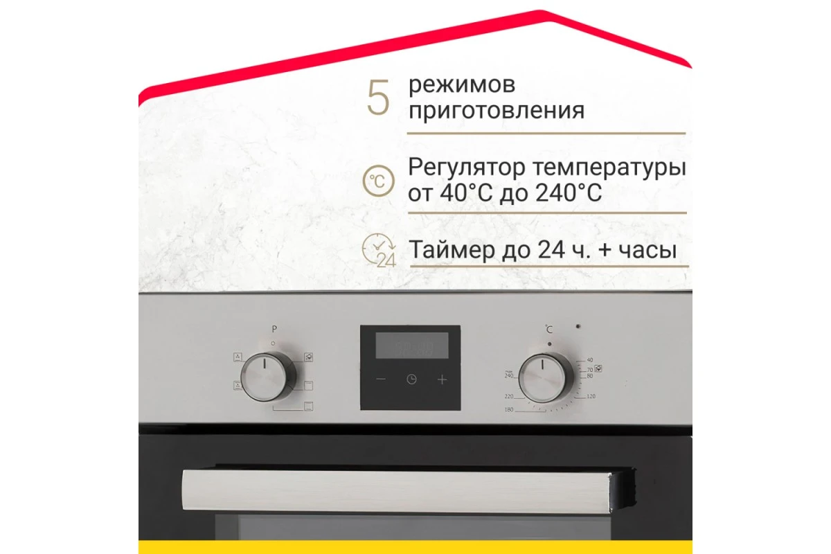 Электрический духовой шкаф Simfer B4EM56016