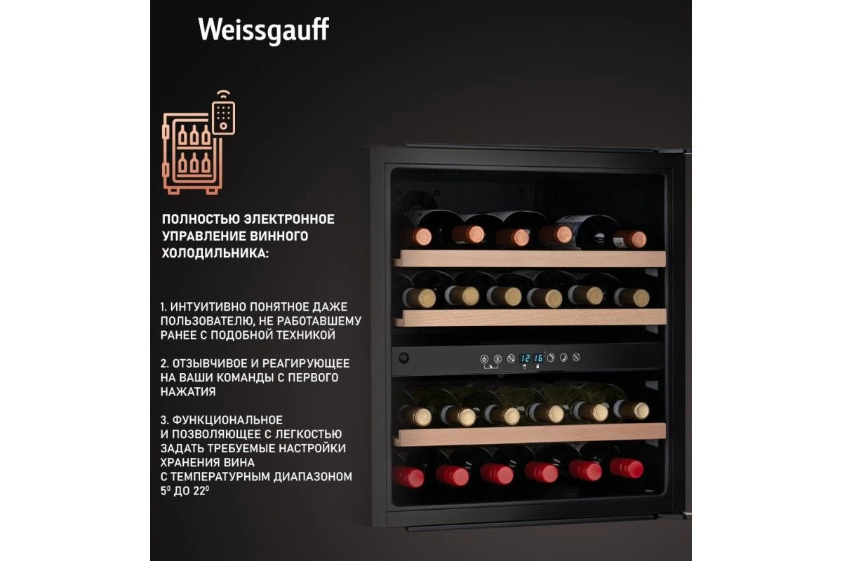 Встраиваемый винный холодильник Weissgauff WWCI-36 DB Dual Zone