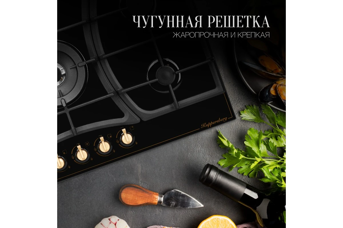 Газовая варочная панель Kuppersberg FG 903 B Bronze
