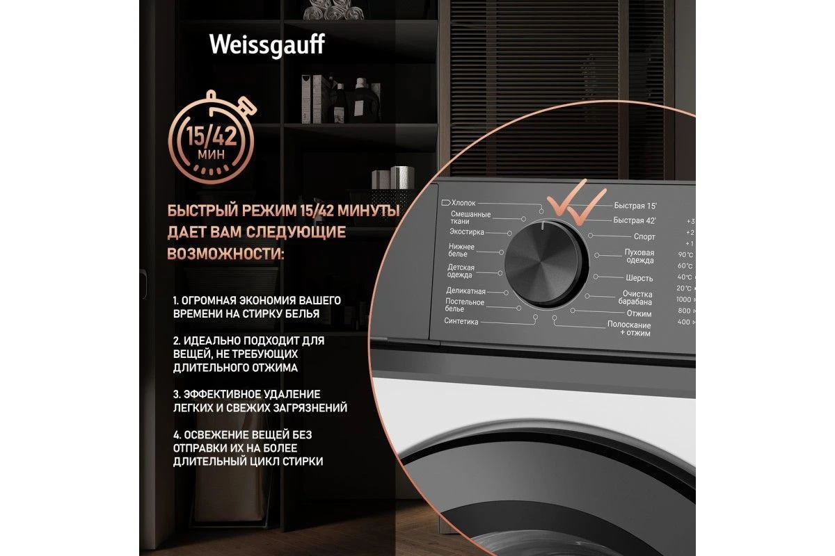Стиральная машина Weissgauff WM 4506 D