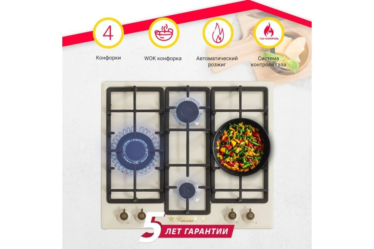 Газовая варочная панель Simfer H60V41O597