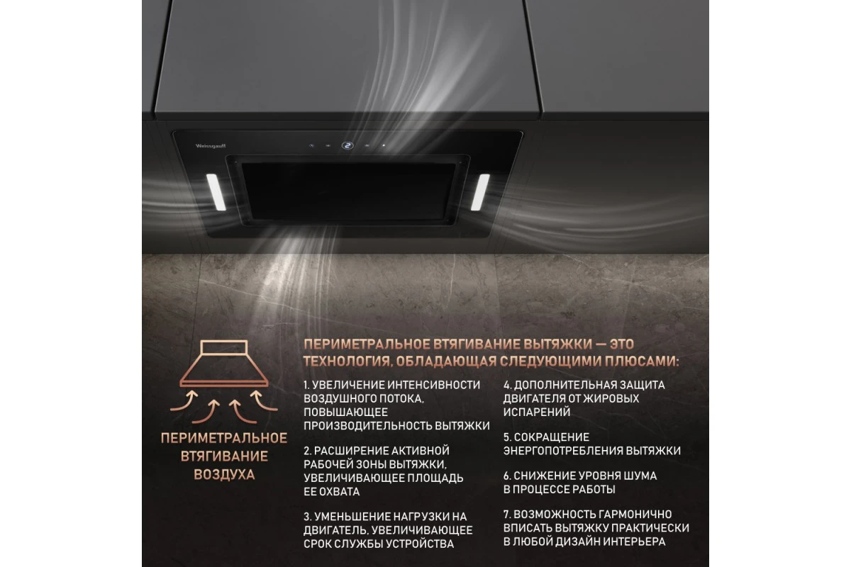 Встраиваемая в шкаф вытяжка Weissgauff Aura 1350 BL Premium Touch Inverter Wi-Fi