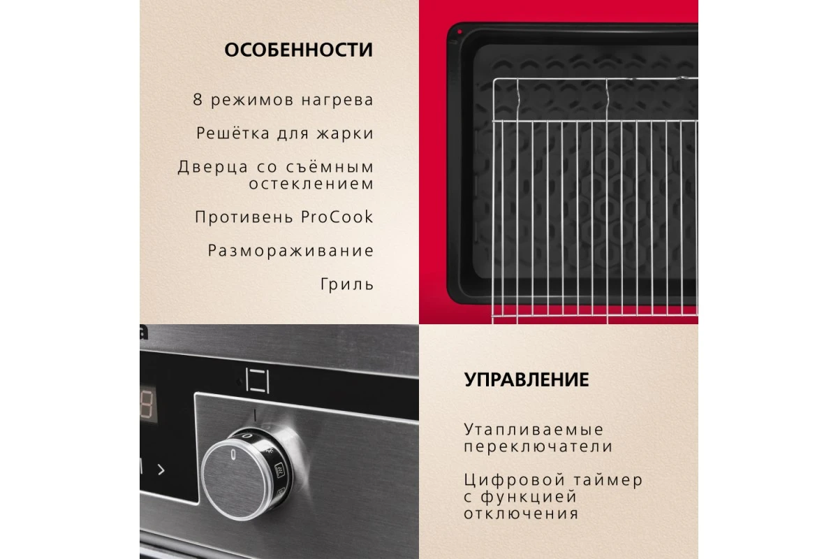 Духовой шкаф Hansa BOEI64190055