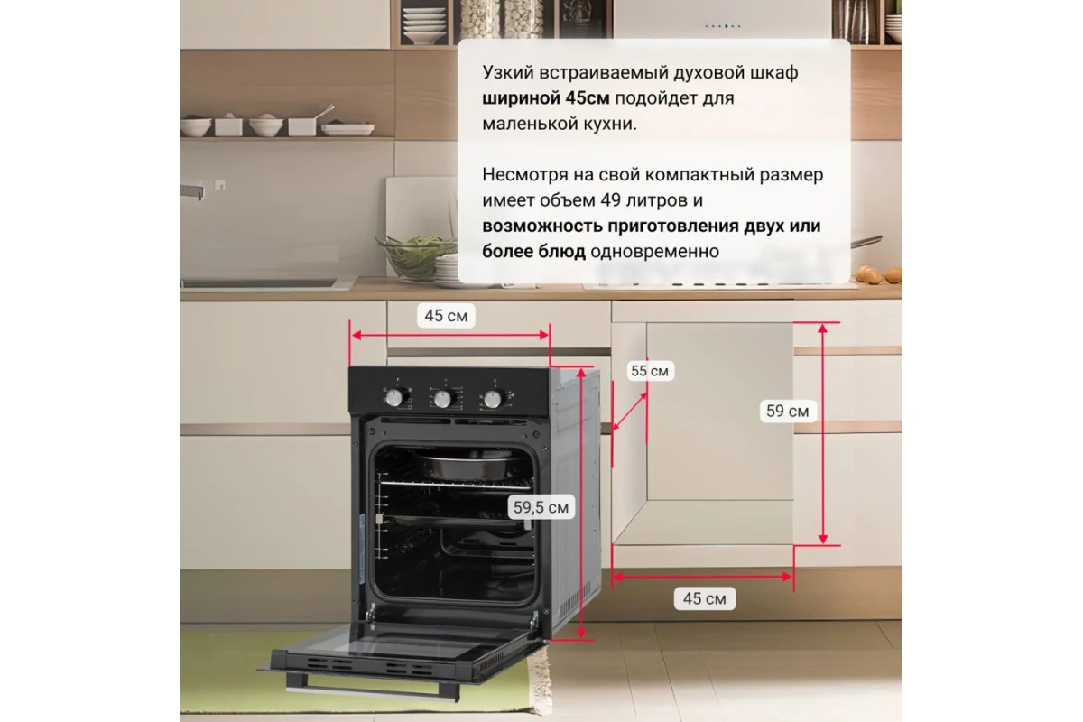 Электрический духовой шкаф Simfer B4EB16016