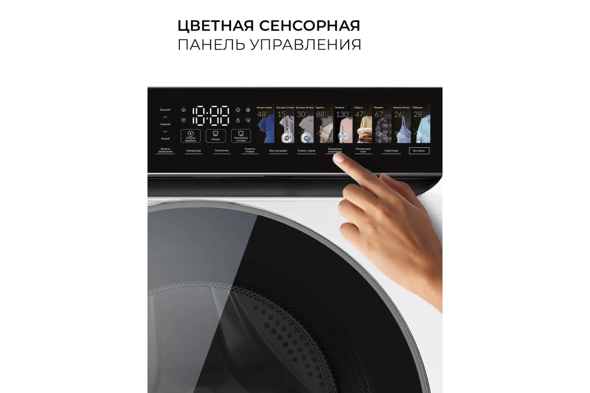 Стиральная машина с инвертором и паром LEX LWM12012WIDD color