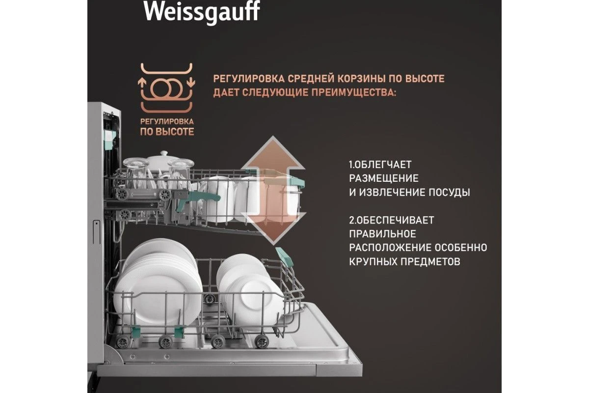 Встраиваемая посудомоечная машина Weissgauff BDW 6151 Inverter Touch AutoOpen Timer Floor