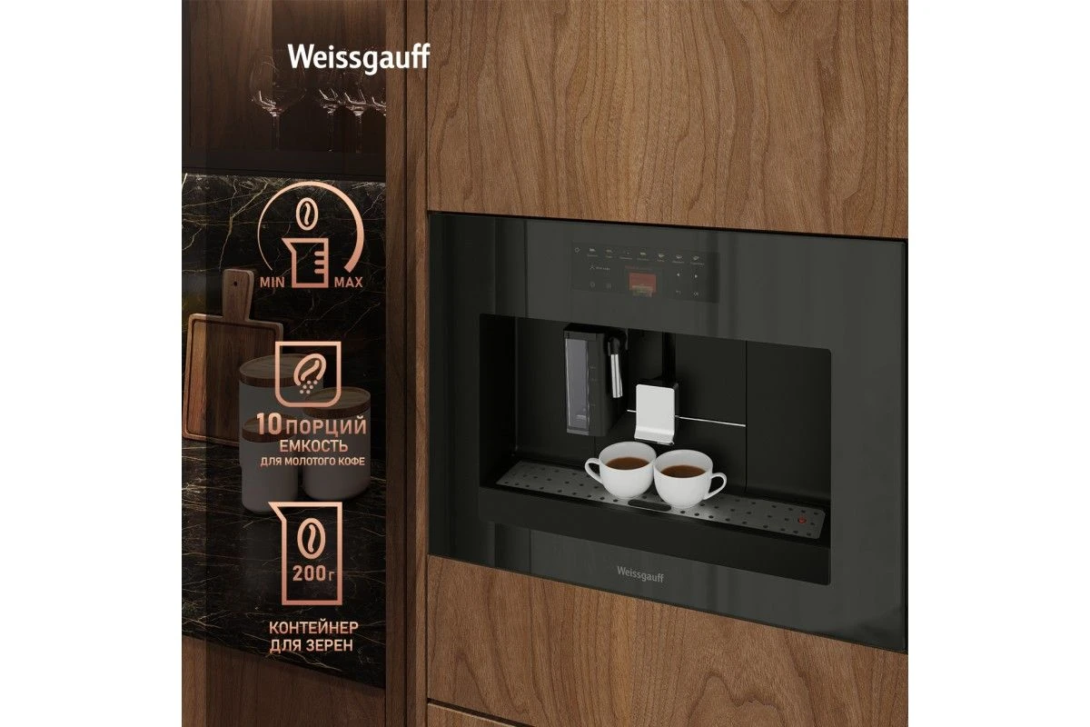 Встраиваемая кофемашина Weissgauff WCMI-576 Touch Cappuccino