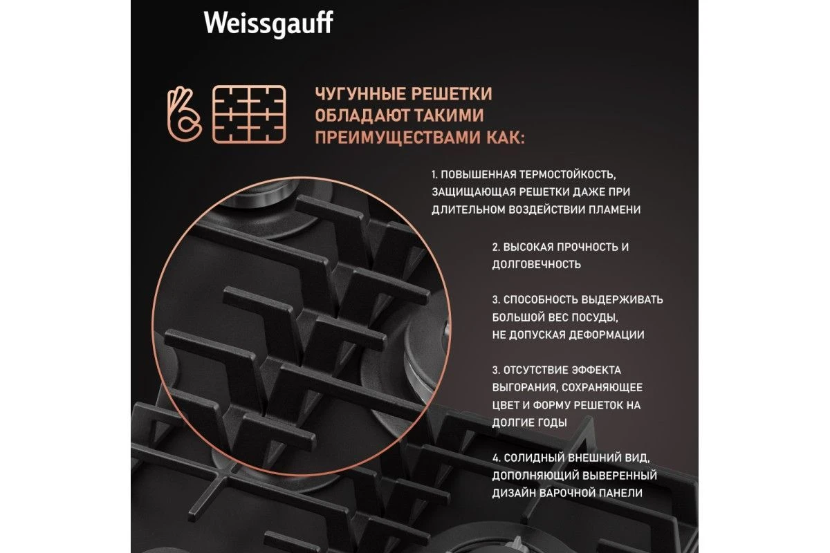 Варочная панель Weissgauff HGG 451 BFh Nano Matt Glass