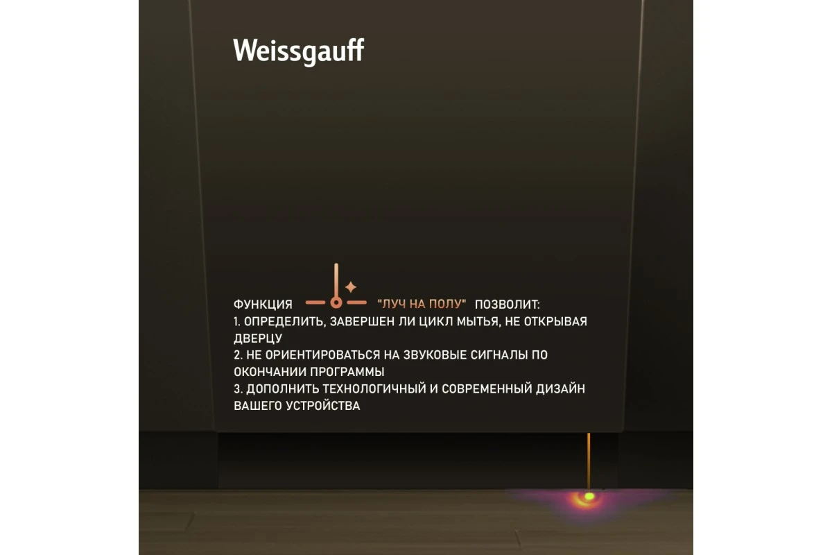 Встраиваемая посудомоечная машина Weissgauff BDW 4124