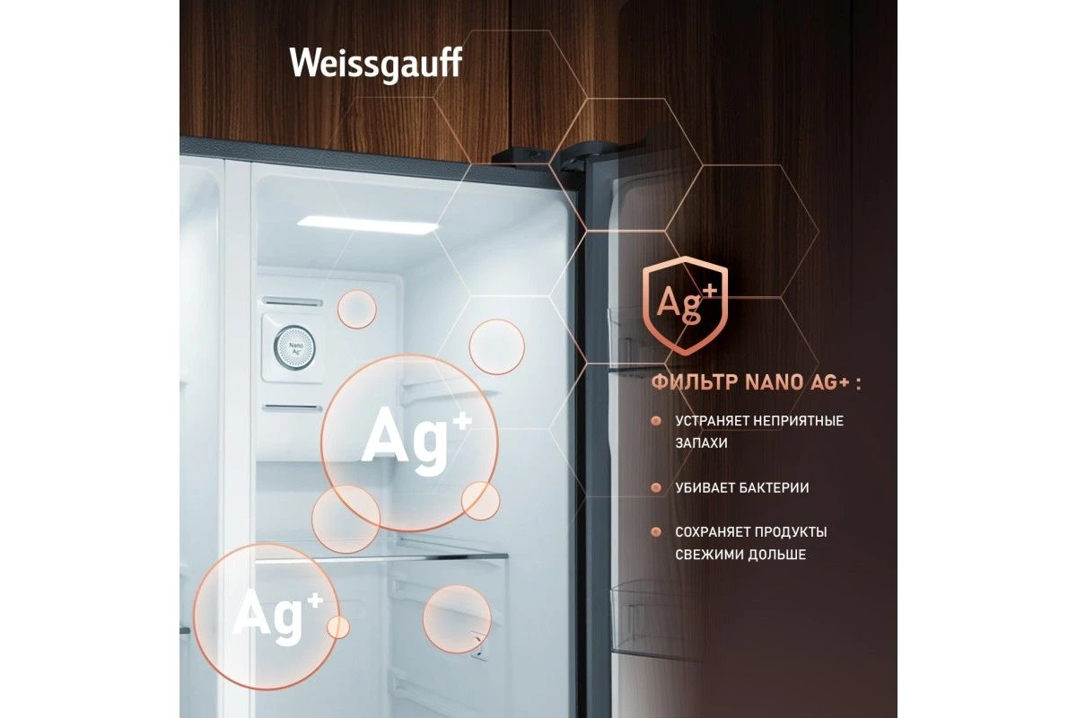 Отдельностоящий холодильник с инвертором Weissgauff WSBS 550 GRG Inverter NoFrost