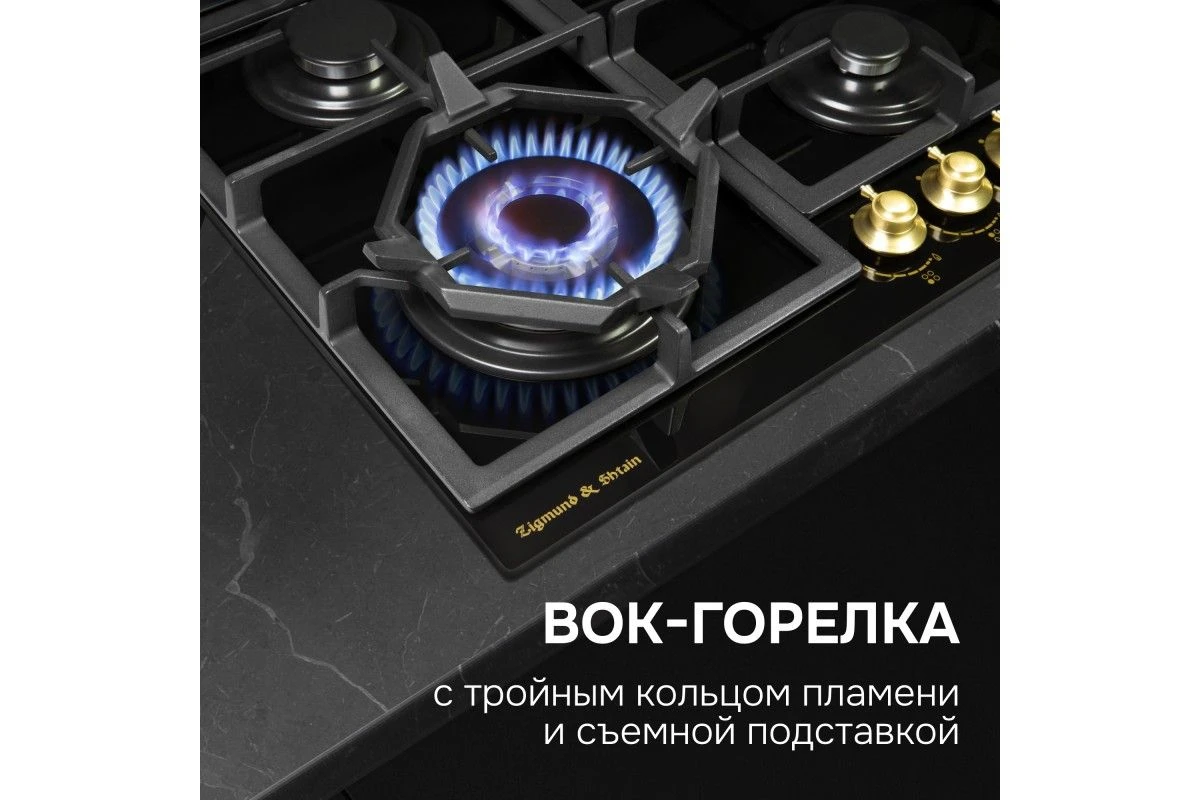 Газовая варочная панель из закаленного стекла Zigmund & Shtain M 26.6 A