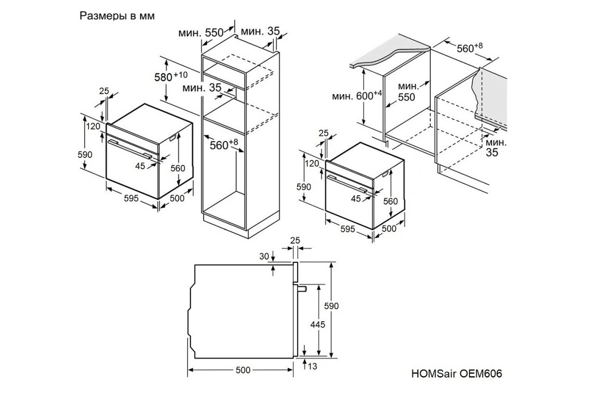 Шкаф духовой электрический HOMSair OEM606WH