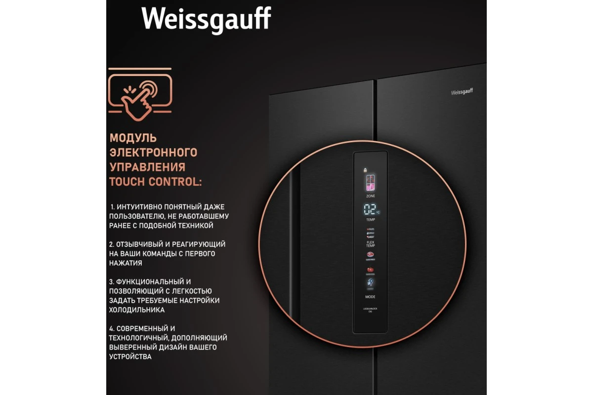 Отдельностоящий холодильник Weissgauff WFD 450 Built-in Inverter NoFrost Dark Inox