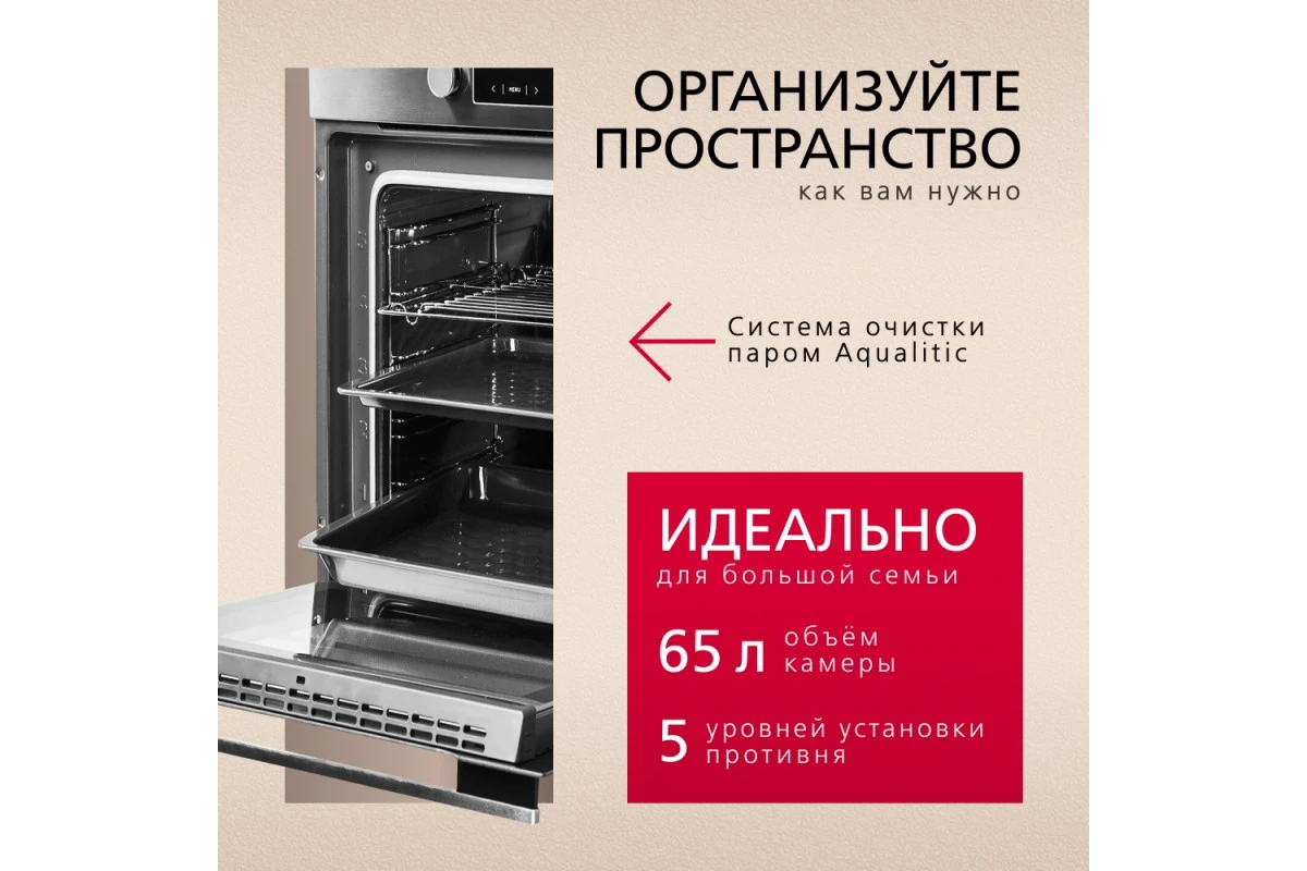 Духовой шкаф Hansa BOEI64190055