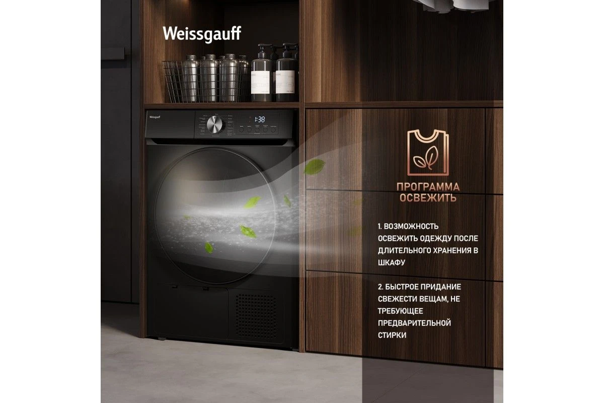Сушильная машина Weissgauff WD 6010 Heat Pump Matt Black