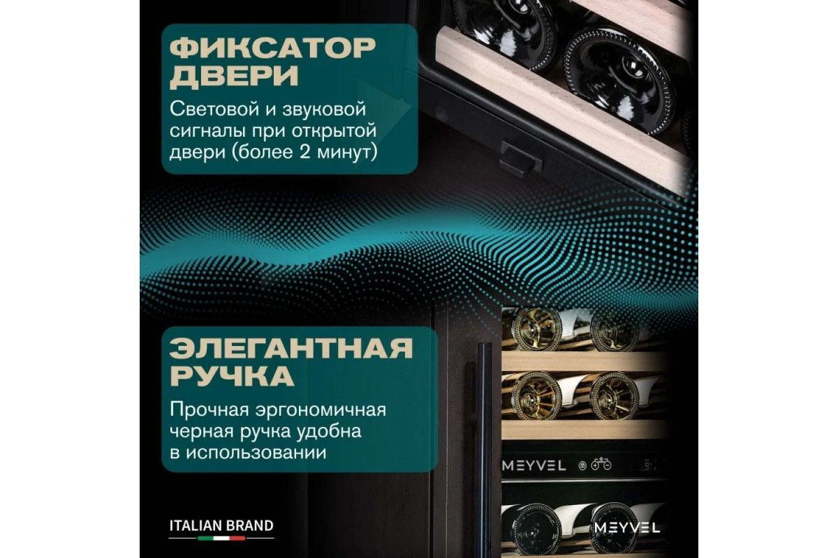Винный шкаф Meyvel MV46PRO-KBT2 (Тёмный шоколад)
