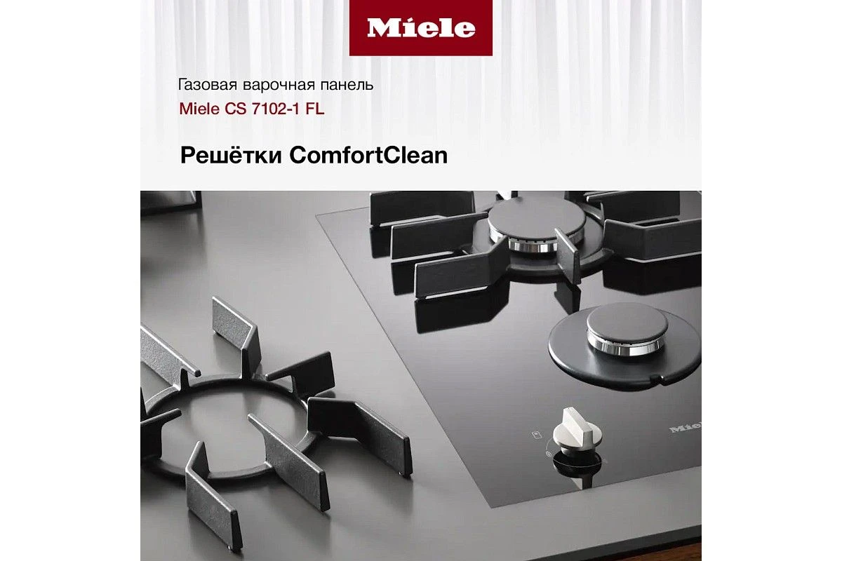 Газовая варочная панель Miele CS7102-1 FL