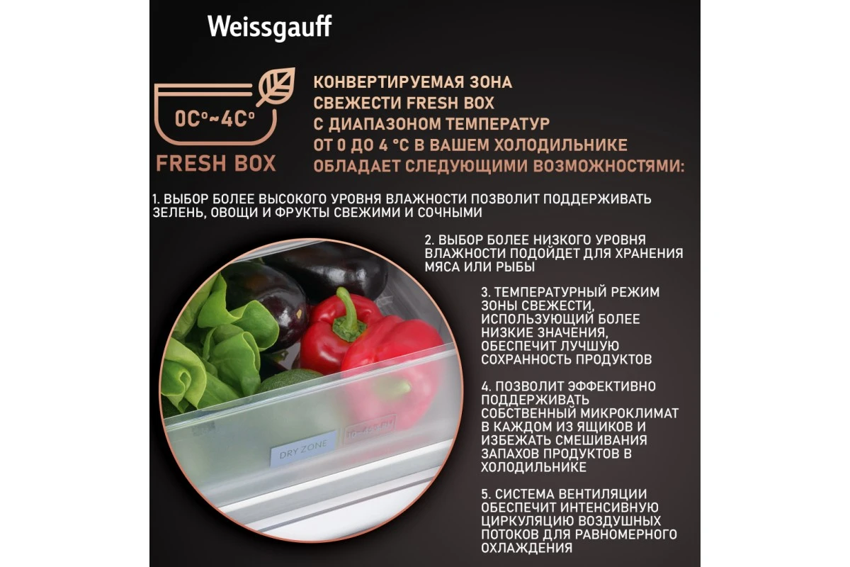 Отдельностоящий холодильник с инвертором Weissgauff WCD 450 XB NoFrost Inverter
