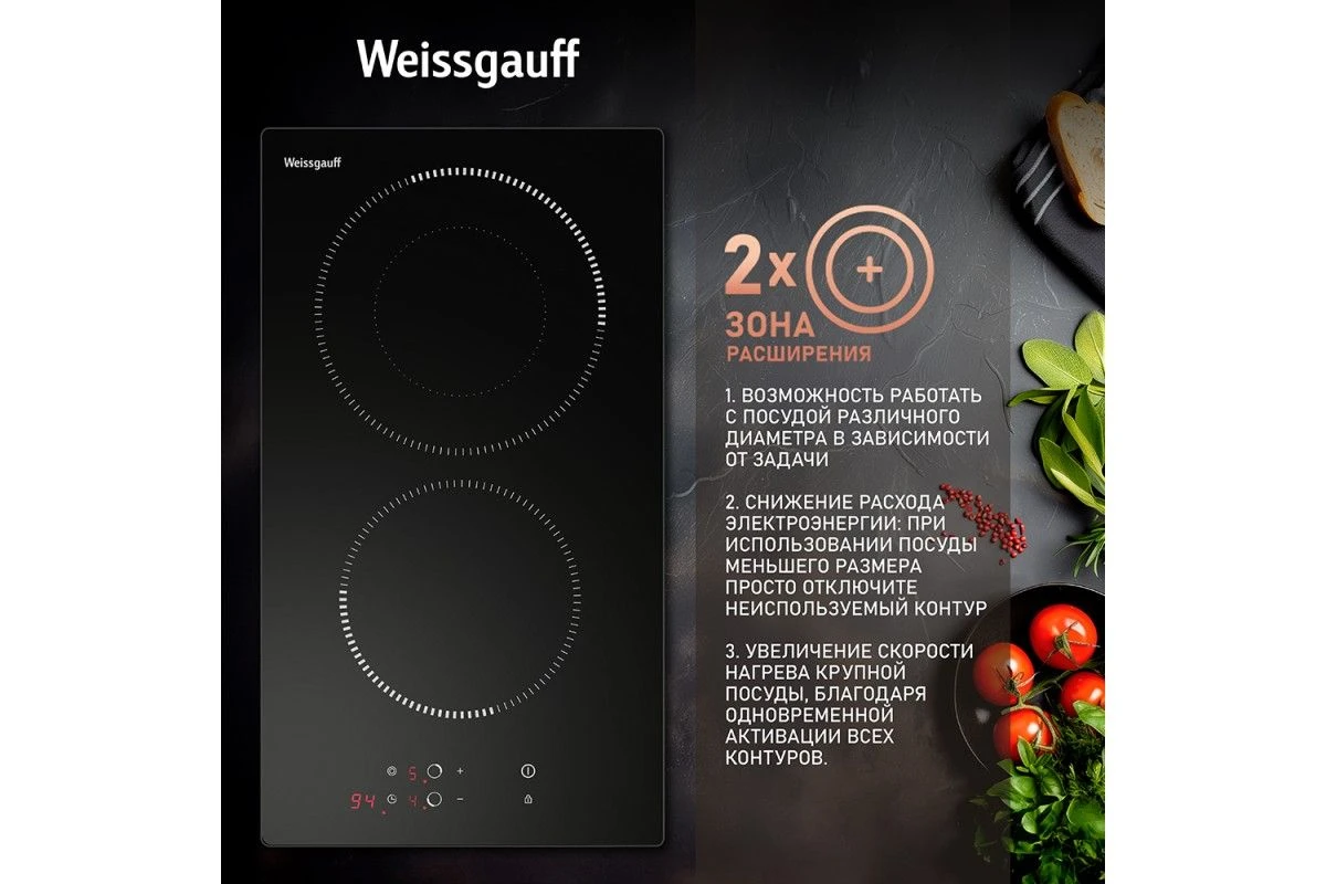 Варочная панель Weissgauff HV 312 BM