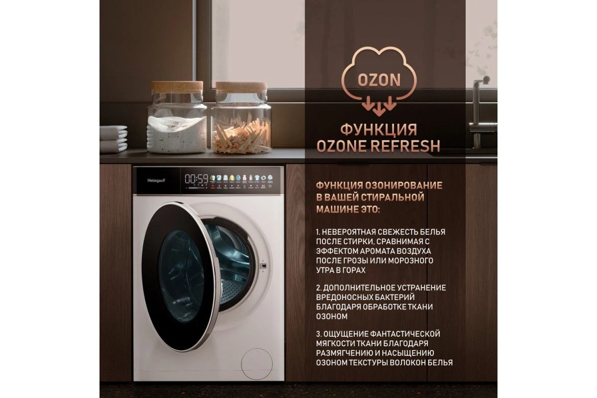 Стиральная машина с прямым приводом Weissgauff WM 58411 Direct Drive Inverter Premium Steam
