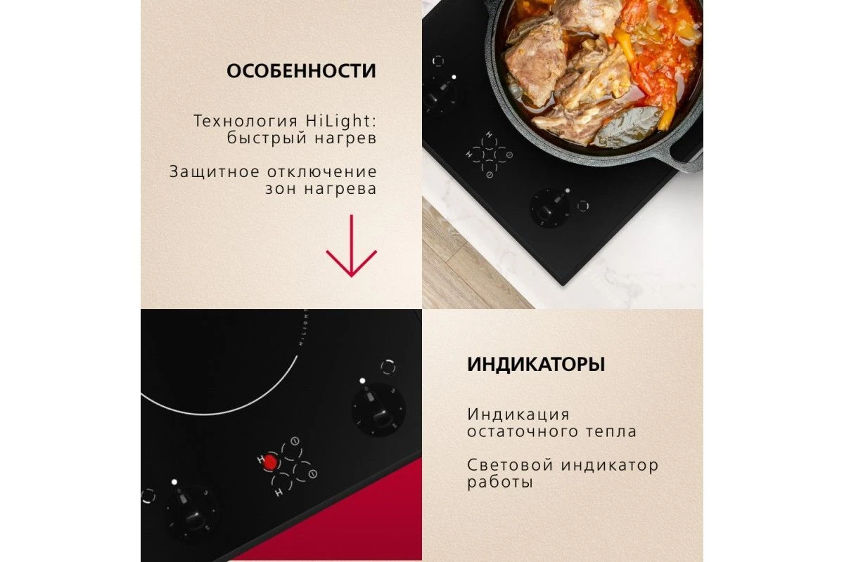 Электрическая панель Hansa BHCS38120030