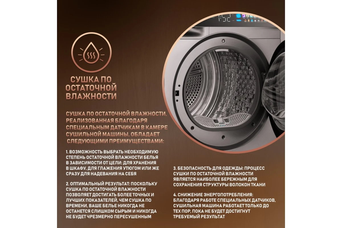 Сушильная машина с инвертором и ультрафиолетом Weissgauff WD 998 Heat Pump Full Touch Silver