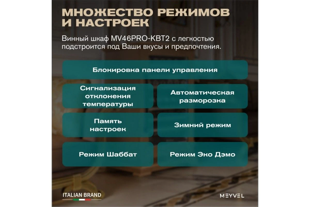 Винный шкаф Meyvel MV77PRO-KBT2 (Натуральный бук)