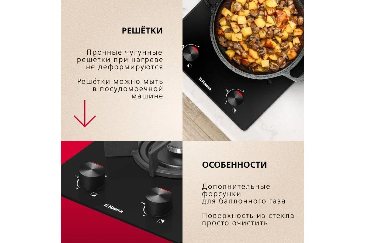 Газовая панель Hansa BHKS330500
