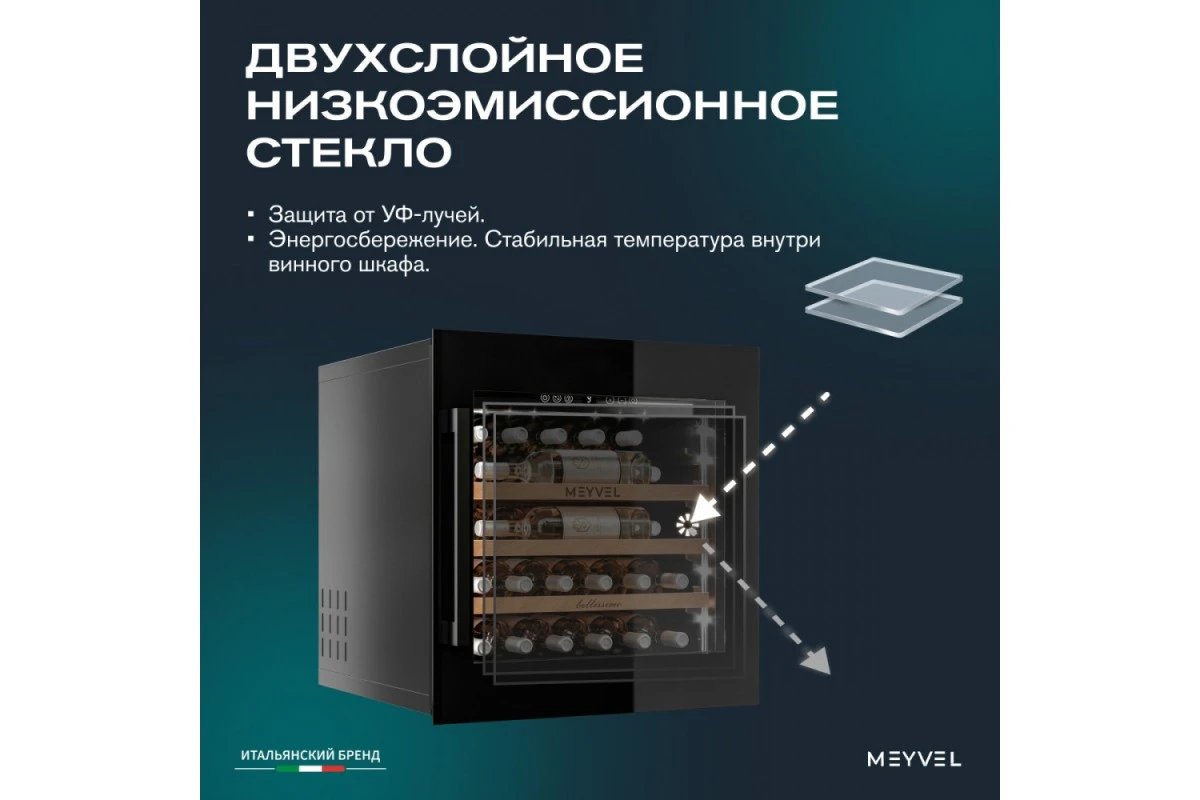 Винный шкаф Meyvel MV31PRO-KBB1