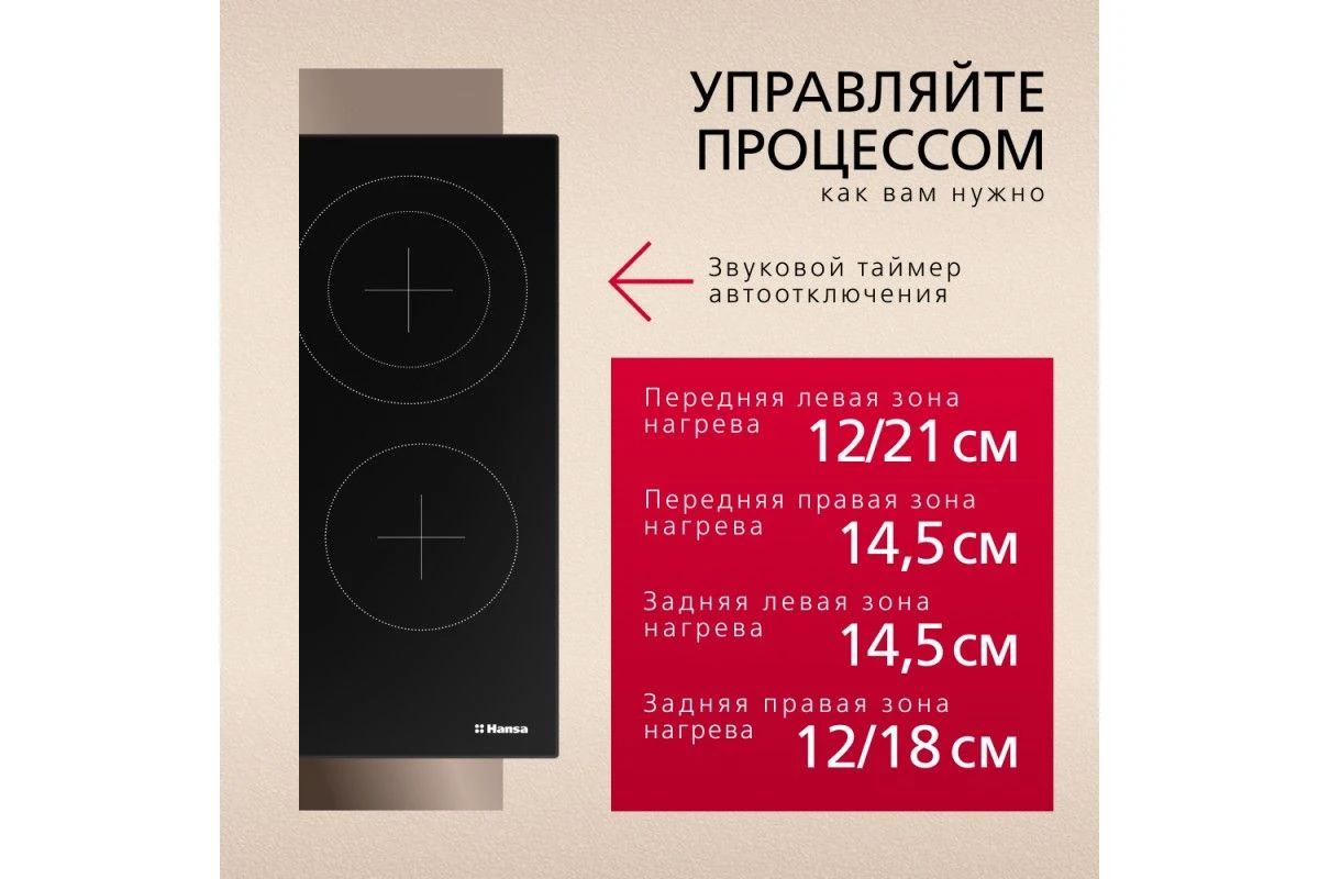 Электрическая панель Hansa BHC96508