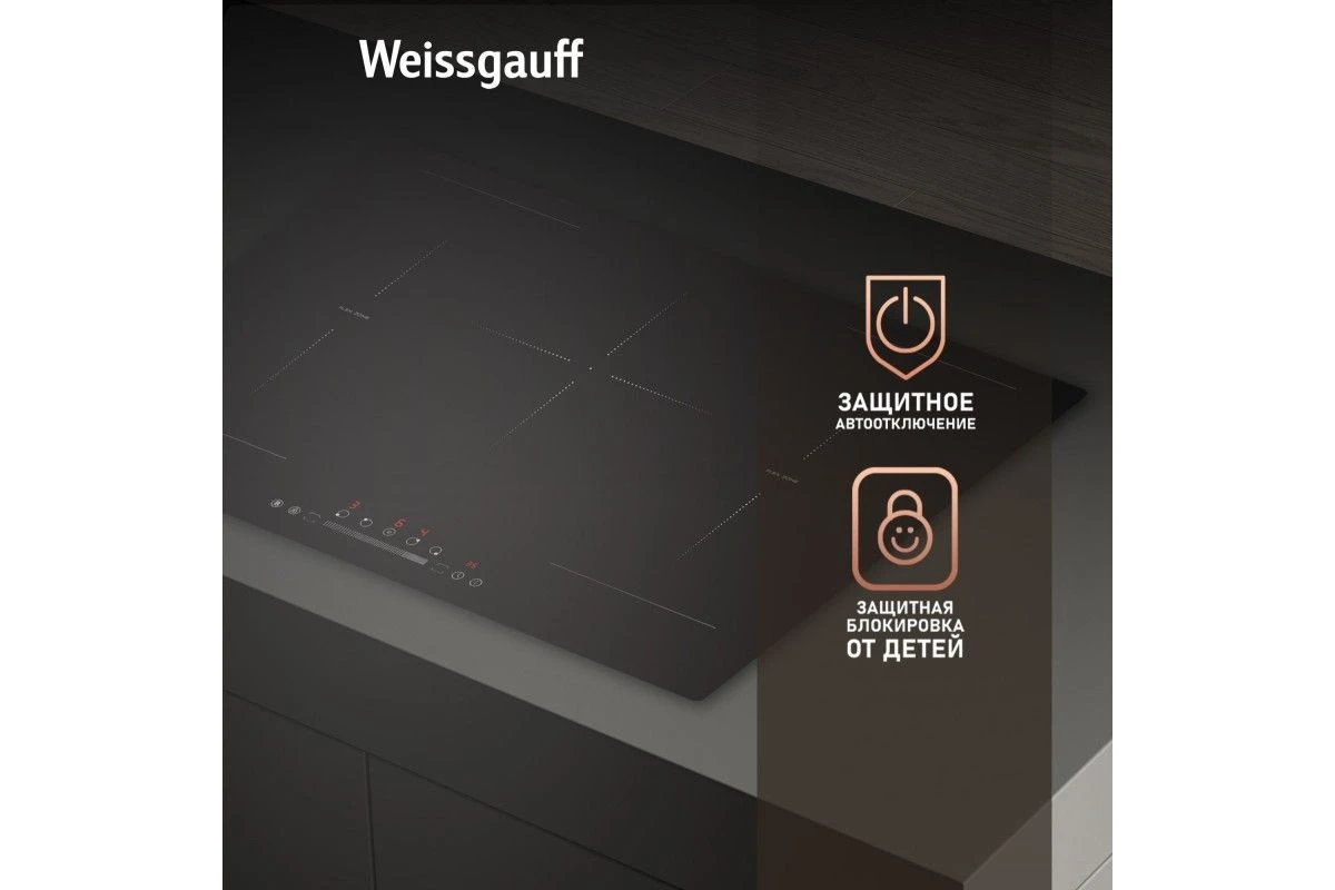 Варочная панель Weissgauff HI 750 BSC Dual Flex