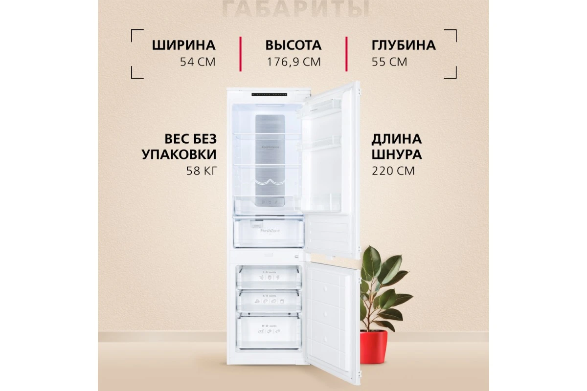 Встраиваемый холодильник Hansa BK307.2NFZC
