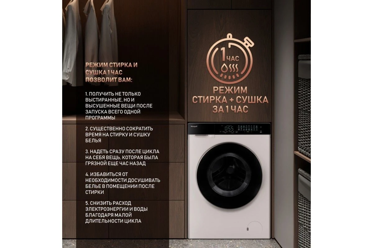 Стиральная машина с сушкой Weissgauff WMD 788 Touch Inverter Steam