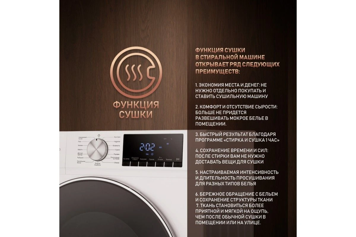 Стиральная машина с сушкой, прямым приводом Weissgauff WMD 58411 Direct Drive Steam