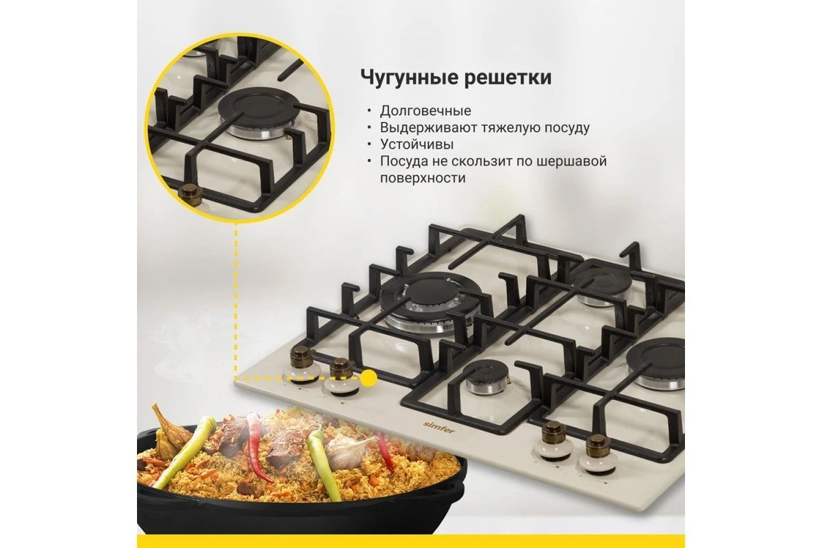 Газовая варочная панель Simfer H60V41O597