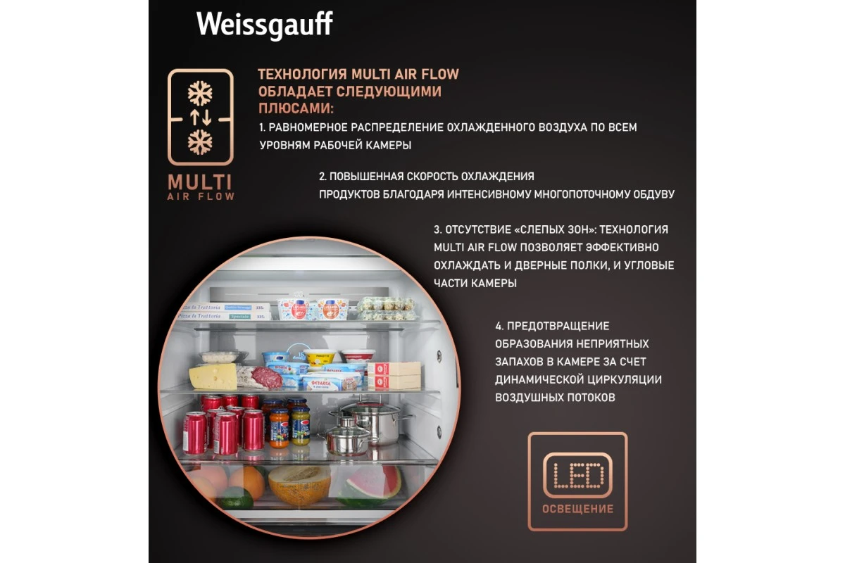 Отдельностоящий холодильник с инвертором Weissgauff WCD 590 Nofrost Inverter Premium EcoFresh Blue Glass